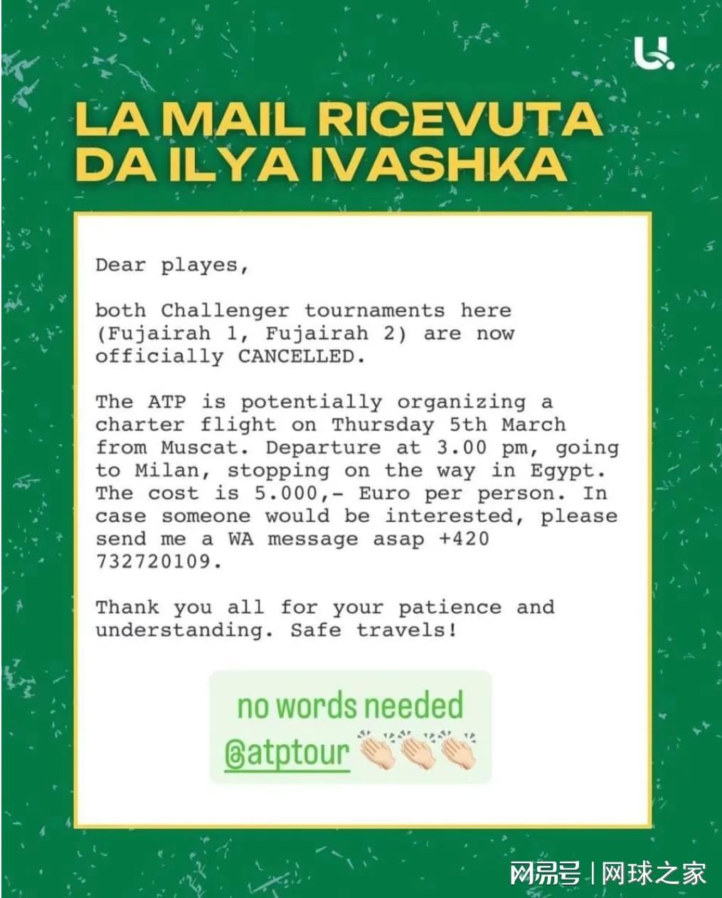 ATP承担周意等人离境费，王欣瑜IW首秀对手确定